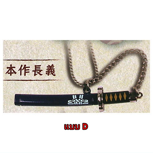 กาชาปองโมเดลดาบ Miniature Sword Collection 10