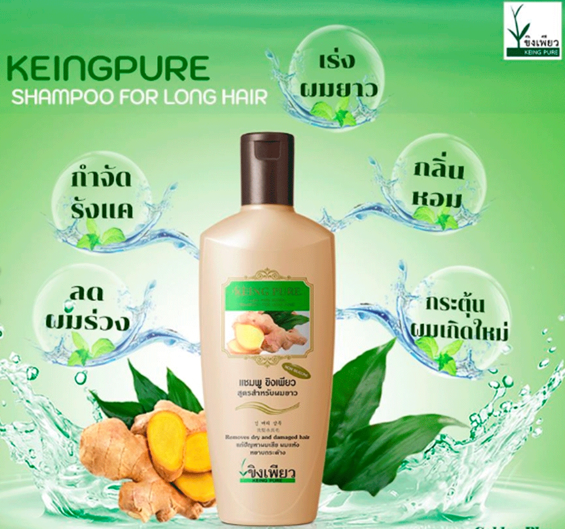 (โปร ซื้อ 1 แถม 1) แชมพูขิงเพียว สูตรสำหรับผมยาว (ขิงเพียว) บรรจุ 300 มล. ►เร่งผมยาวได้จริง ทำจากขิงแท้ๆ ซึ่งมีสารอาหารสำคัญ เช่น วิตามินบี อี ธาตุเหล็ก สังกะสี บำรุงให้หนังศีรษะแข็งแรง ทำให้มีออกซิเจนไหลเวียนไปเลี้ยงรากผม ป้องกันผมหลุดร่วง ผมมีน้ำหนัก กร