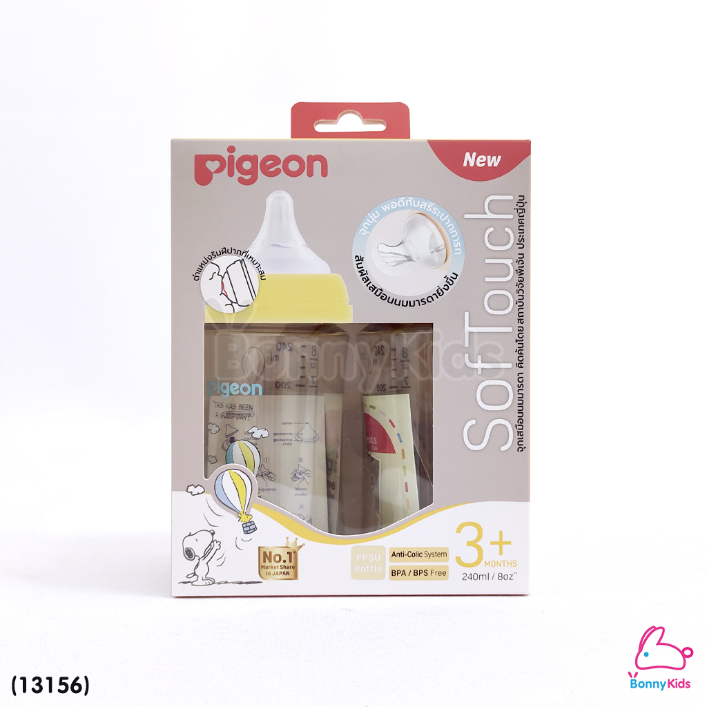 (13156) Pigeon (พีเจ้นท์) SofTouch PPSU ขวดคอกว้างสีชา 8oz แพ็ค 2 ขวด ลาย Snoopy (3m+)