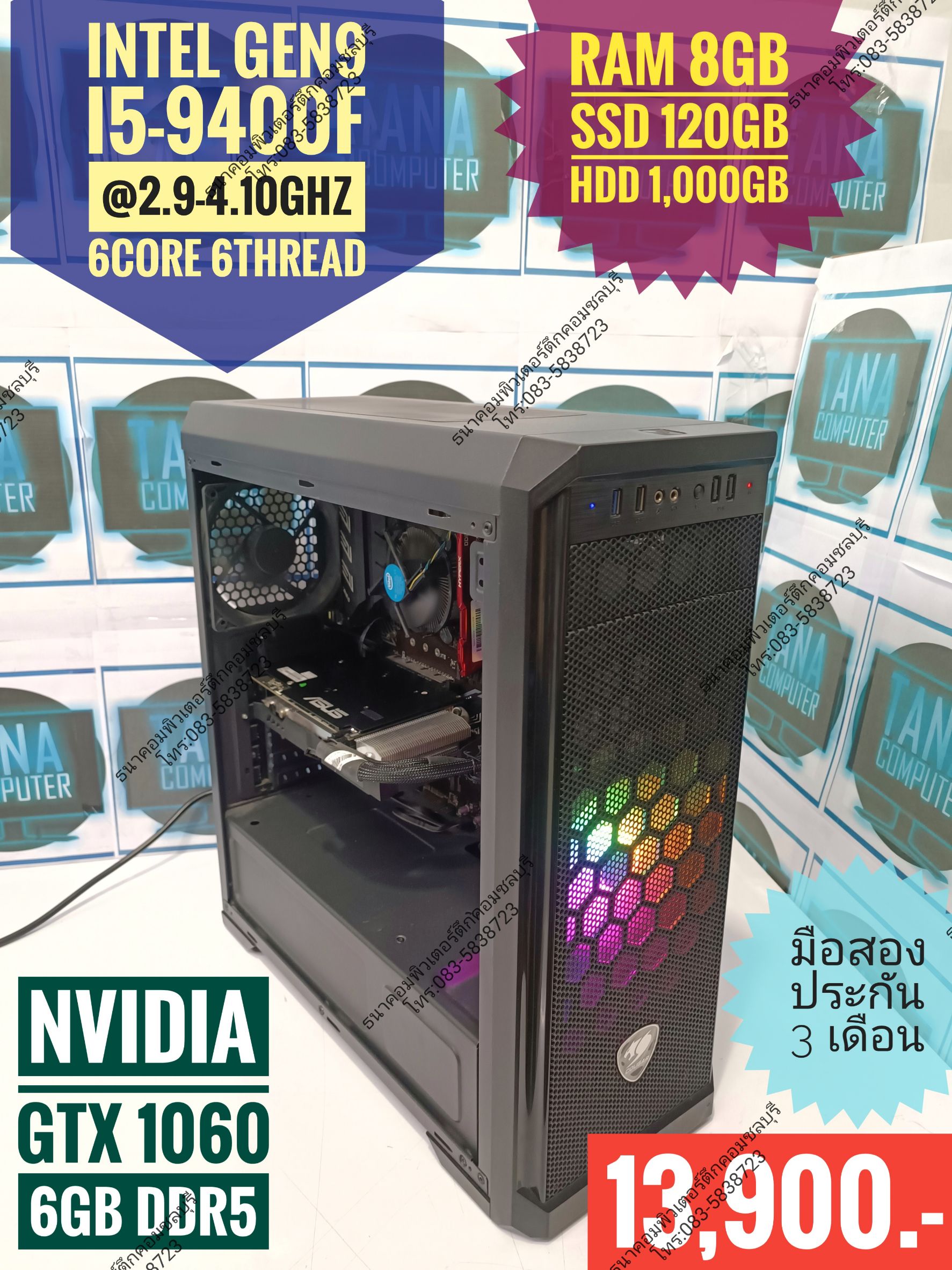 (13,900)คอมประกอบตั้งโต๊ะ สเปคดี I5Gen9 Ram8GB SSD120GB HDD1TB GTX1060 6GB