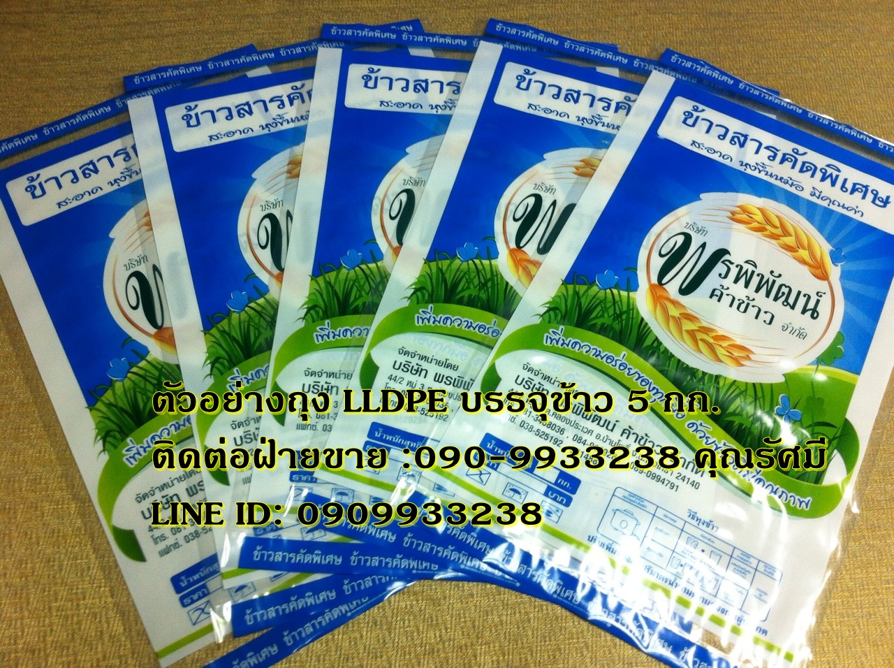 ถุงพลาสติก