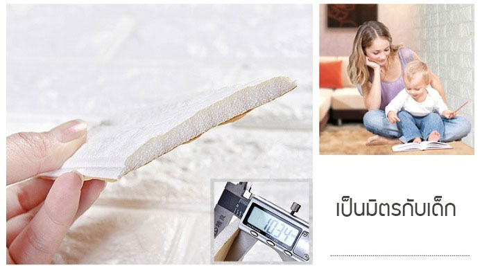 วอลเปเปอร์อิฐโฟม 3D ติดผนัง สีขาว มีกาวในตัว ขนาด 70*77 ซม.