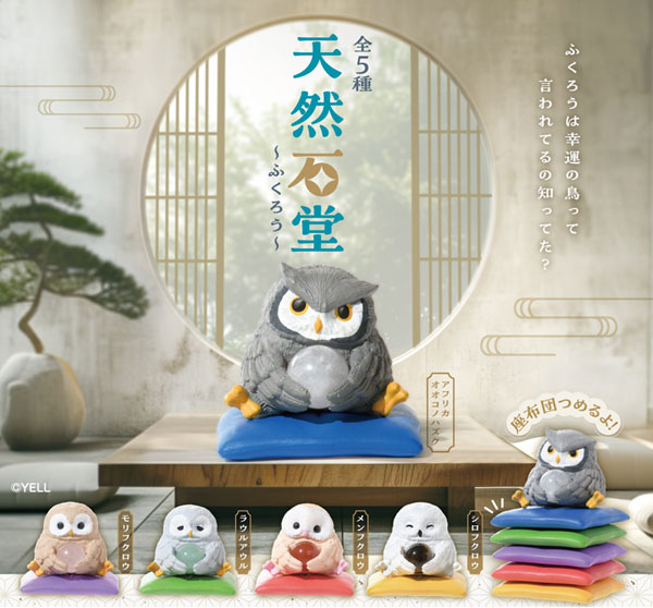 กาชาปองฟิกเกอร์นกฮูก Tennen Ishido Owl