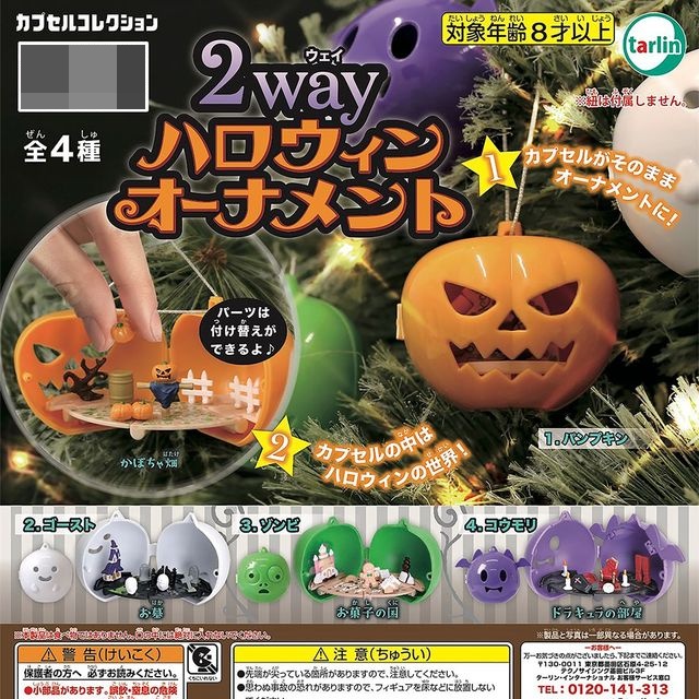 กาชาปอง 2-way Halloween Ornament