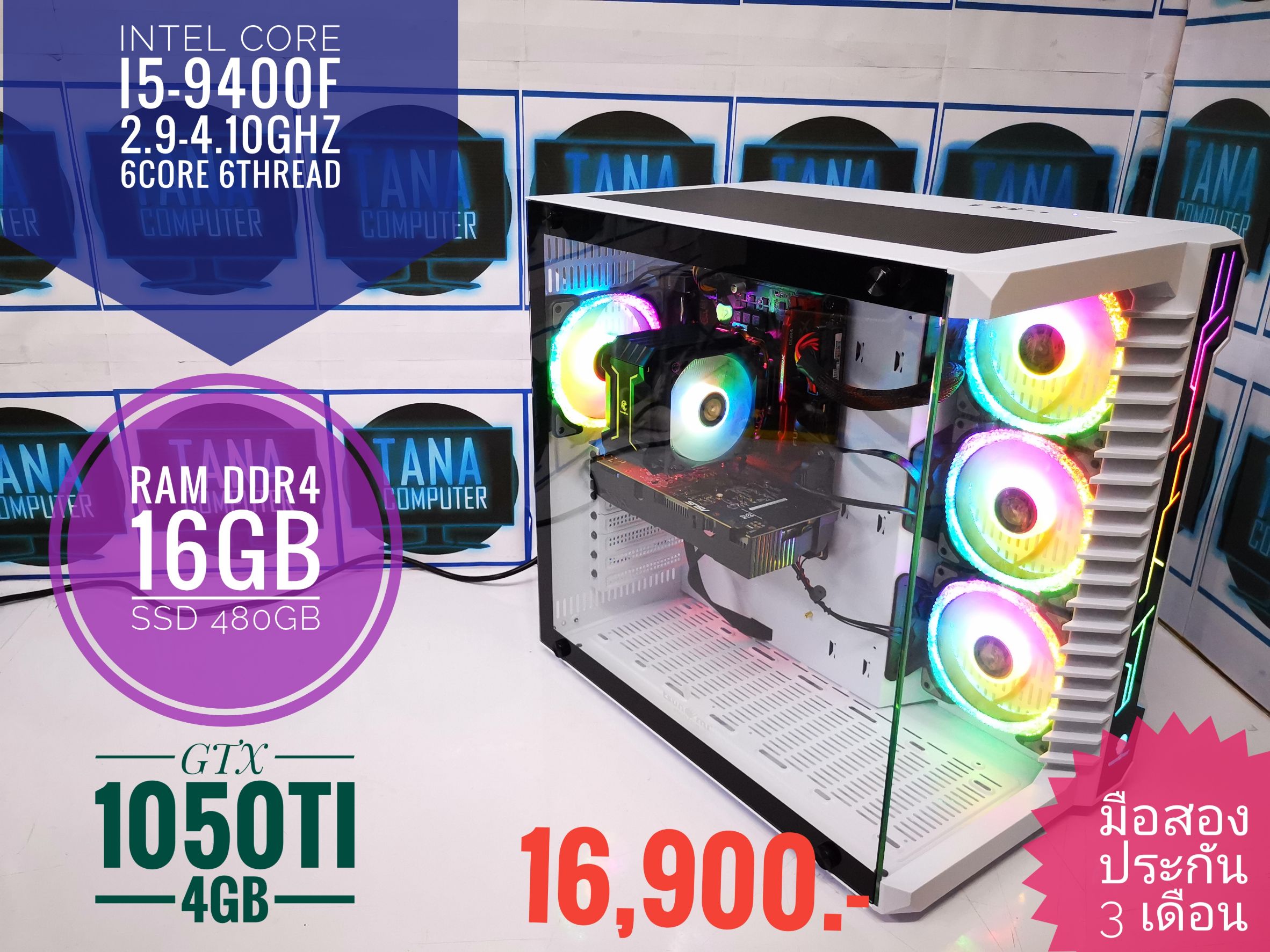 (16,900)คอมประกอบทำงาน เล่นเกมส์ Intel I5 Gen9 Ram16gb SSD480GB GTX1050Ti 4GB