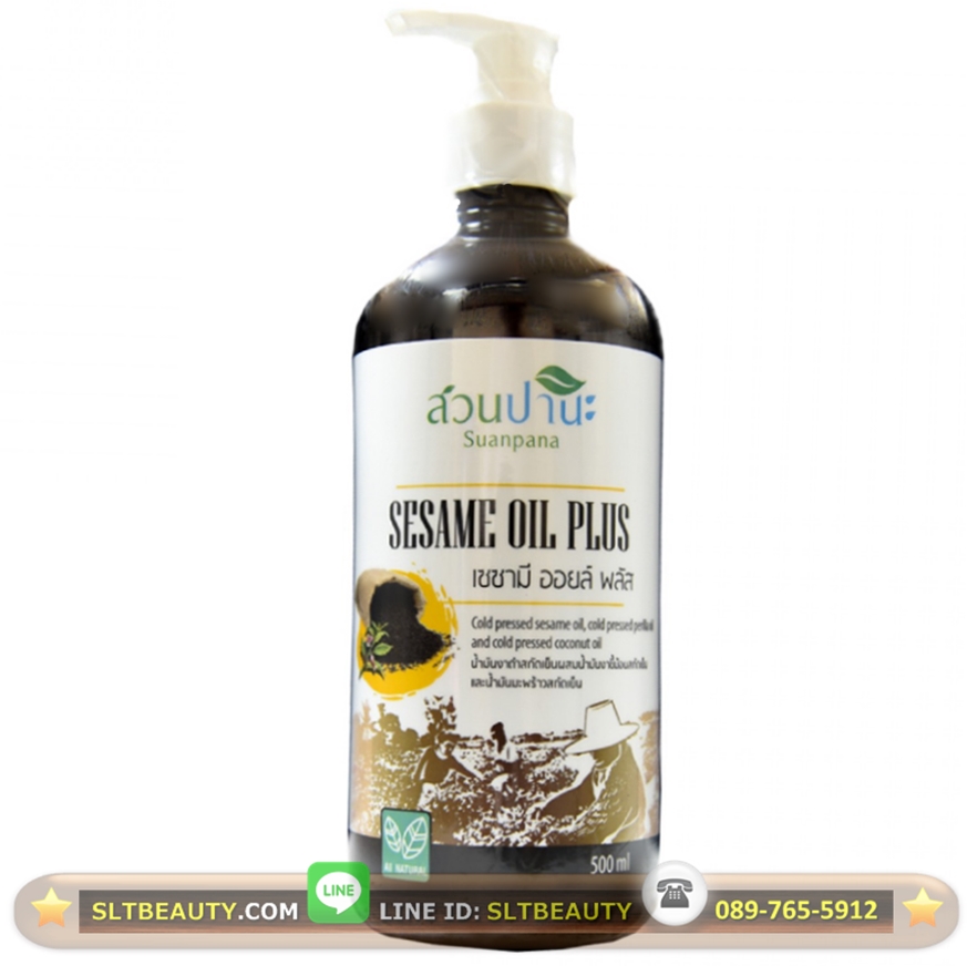 เซซามีน ออยล์ พลัส Sesame Oil Plus (สวนปานะ) ขนาด 500 มล. ► น้ำมันงาดำสกัดเย็น+น้้ำมันงาขี้ม้อนสกัดเย็น+น้ำมันมะพร้าวสกัดเย็น แก้ปัญหากระดูกและไขข้อต่างๆ แก้อักเสบ และช่วยให้กล้ามเนื้อ ยืด หด ได้ยาวนานขึ้น ลดอาการเจ็บปวด