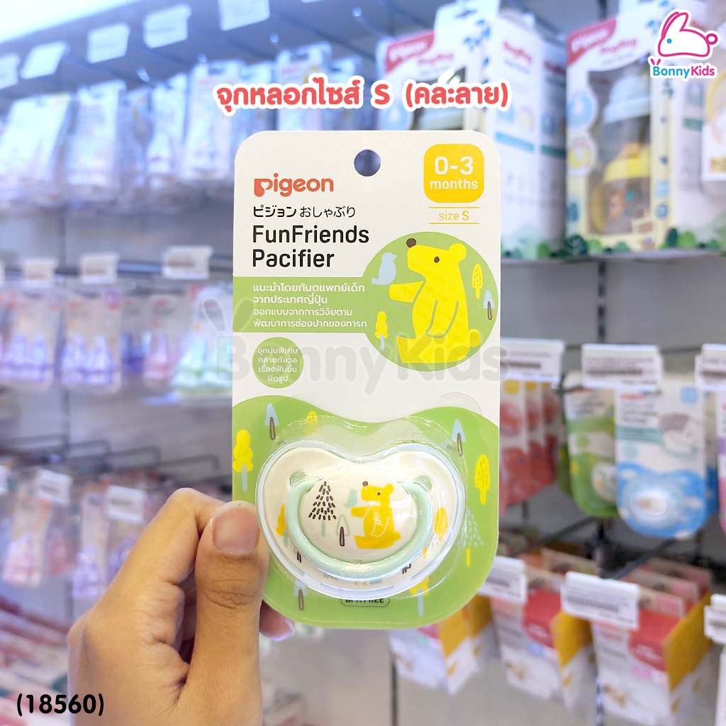 (18560) Pigeon (พีเจ้น) Howapipi Box Set ชุดกล่องของขวัญ Howapipi