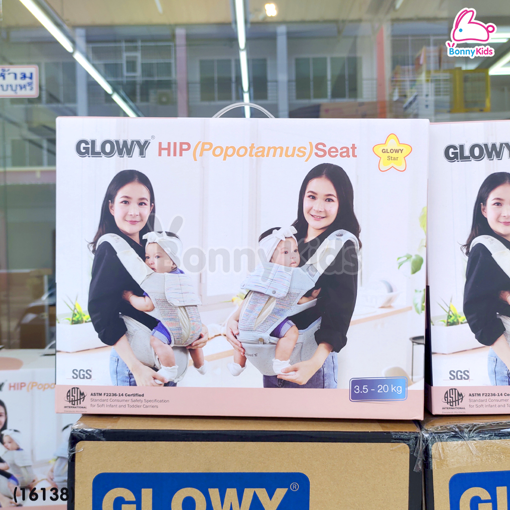(16138) GLOWY (โกลวี่) Glowy Hip (Popotamus) Seat Baby Carrier เป้อุ้มเด็กฮิปซีท
