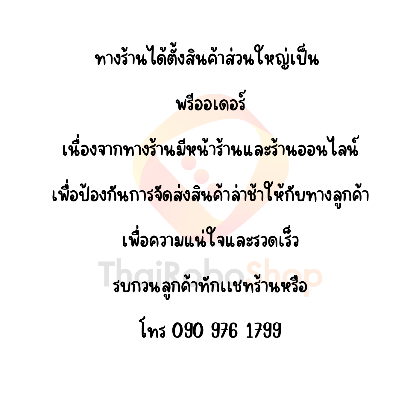 Motor SUMO 25 2100 rpm