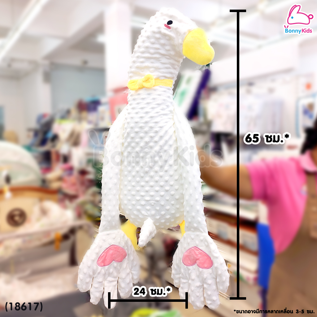 (18617) หมอนตบก้นกล่อมนอน หมอนตบก้นเด็ก ตุ๊กตาหมอนตบก้นกล่อมนอน ควบคุมผ่านรีโมท