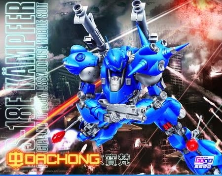 MS-18E Kampfer MG 1/100 [Gogo]