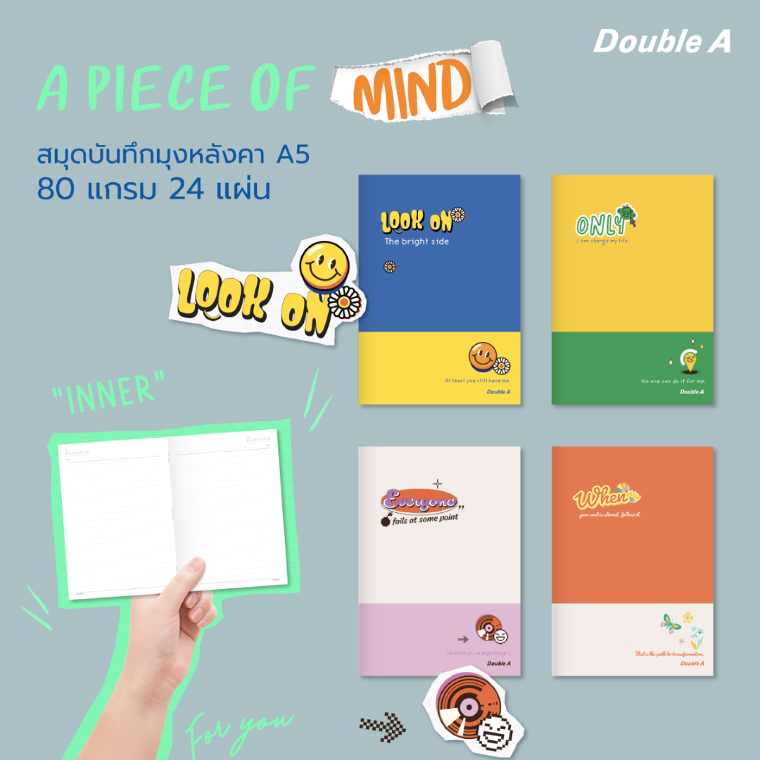 (12 เล่ม) สมุดมุงหลังคา A5 80แกรม 24แผ่น ลาย A Piece of mind
