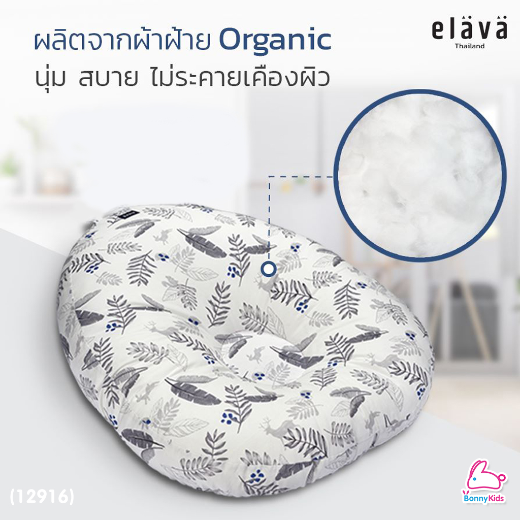 (12916) Elava (เอลาว่า) ที่นอนกันกรดไหลย้อน รุ่น Dual (ผ้า Cotton 100%)