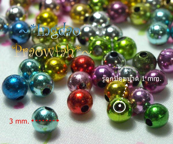 4533mt ลูกปัดอะครีลิกทรงกลมเกลี้ยงเคลือบสีเมทาลิก คละสี ขนาด 3 มิล. (10 กรัม ประมาณ 900 ชิ้น)