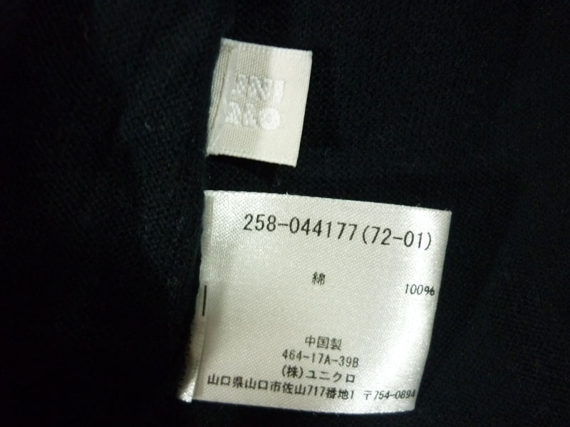 เสื้อไหมพรม Uniqlo SzM เสื้อสวยเก๋มาก ผ้าดีมาก