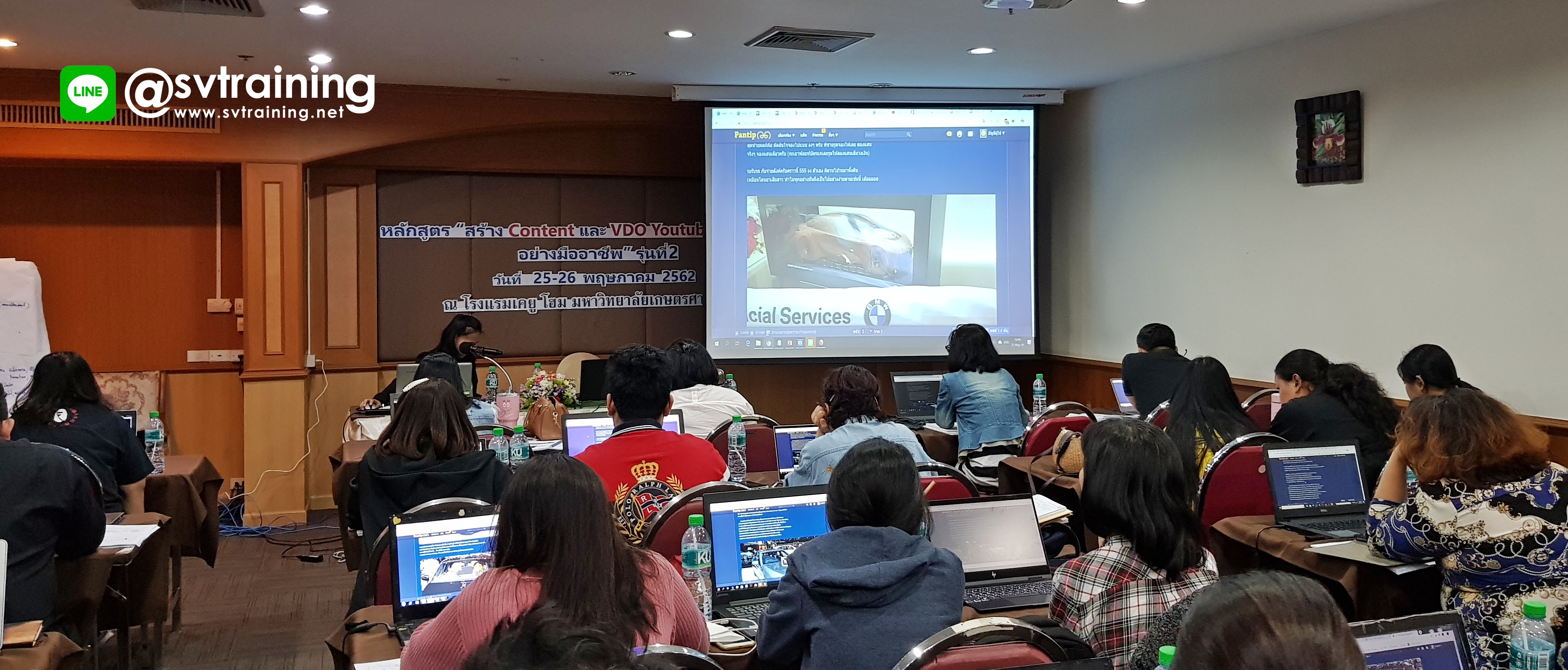 อบรมสอนทำPantip Marketing สร้างยอดขายออนไลน์ด้วย Pantip โดยอาจารย์ใบตอง