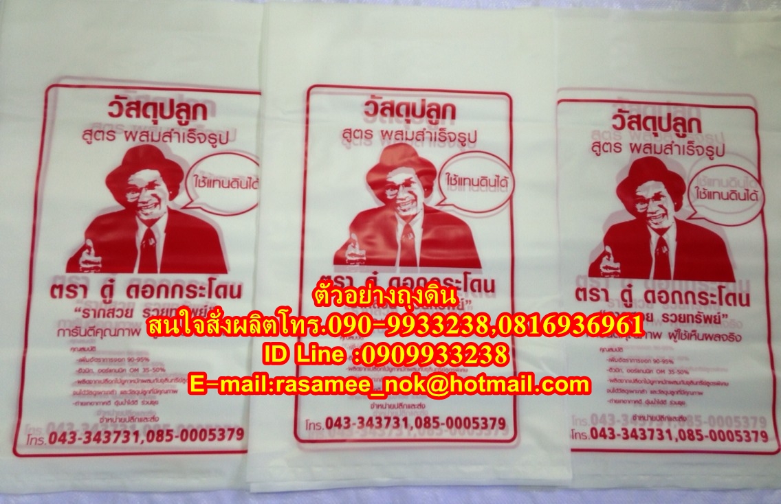 ถุงข้าว LLDPE บรรจุข้าวสาร