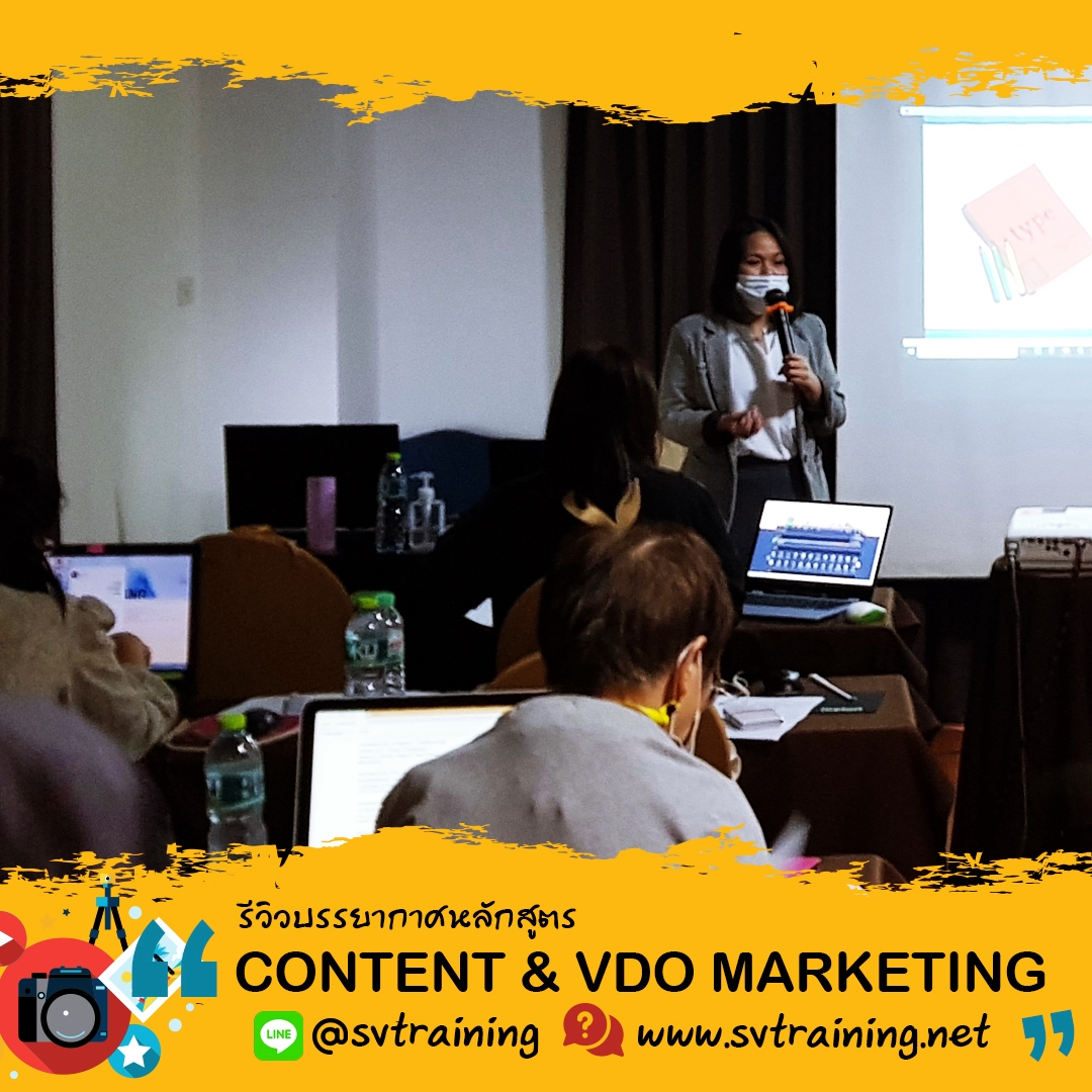 สอนPantip Content Marketingโดยอาจารย์ใบตอง