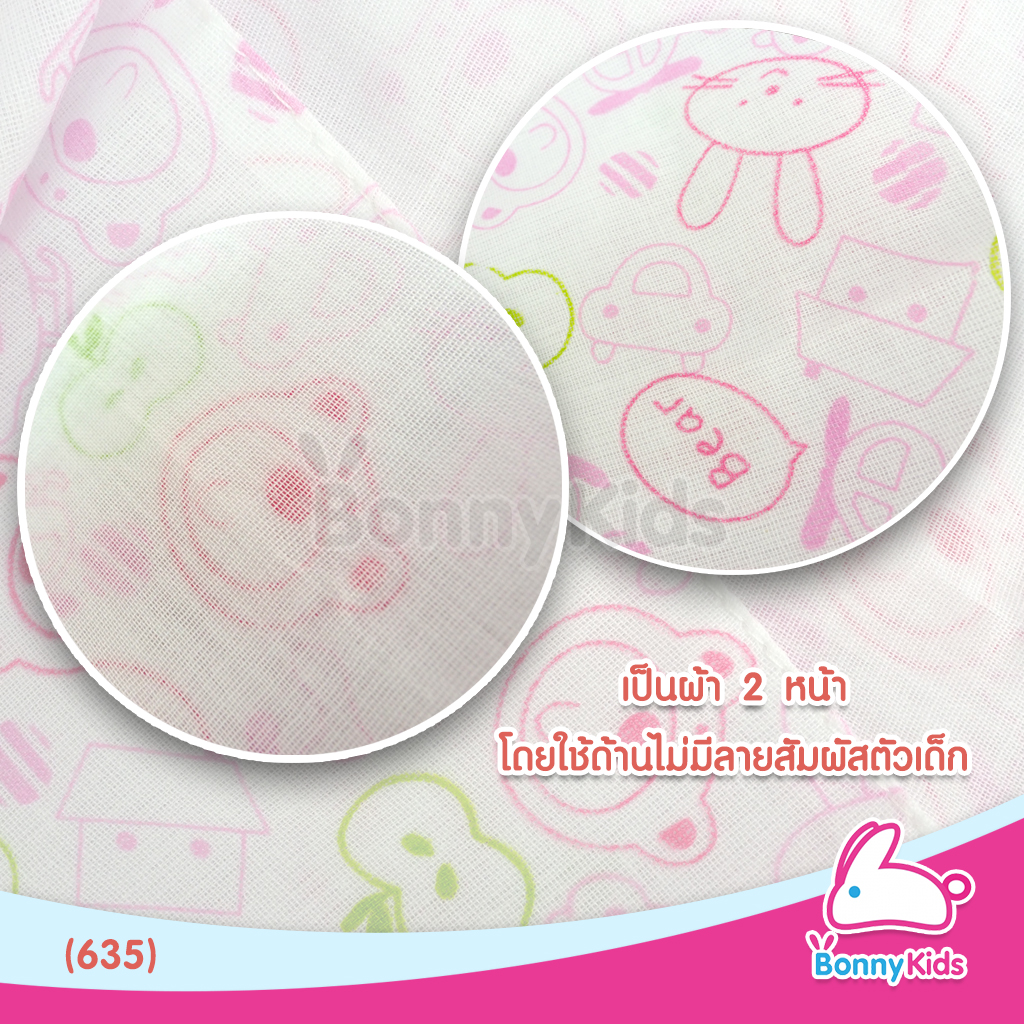 (635) ผ้าอ้อมเด็ก ผ้าสาลู TC ขอบเย็บ 24x24 นิ้ว (แพ็คยกโหล 12 ผืน)