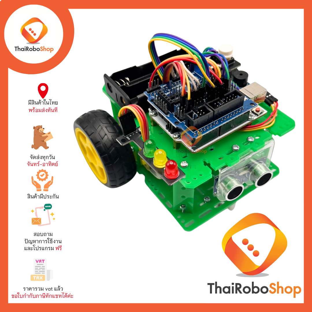 หุ่นยนต์เพื่อการเรียนรู้เบื้องต้น (มีคู่มือ)