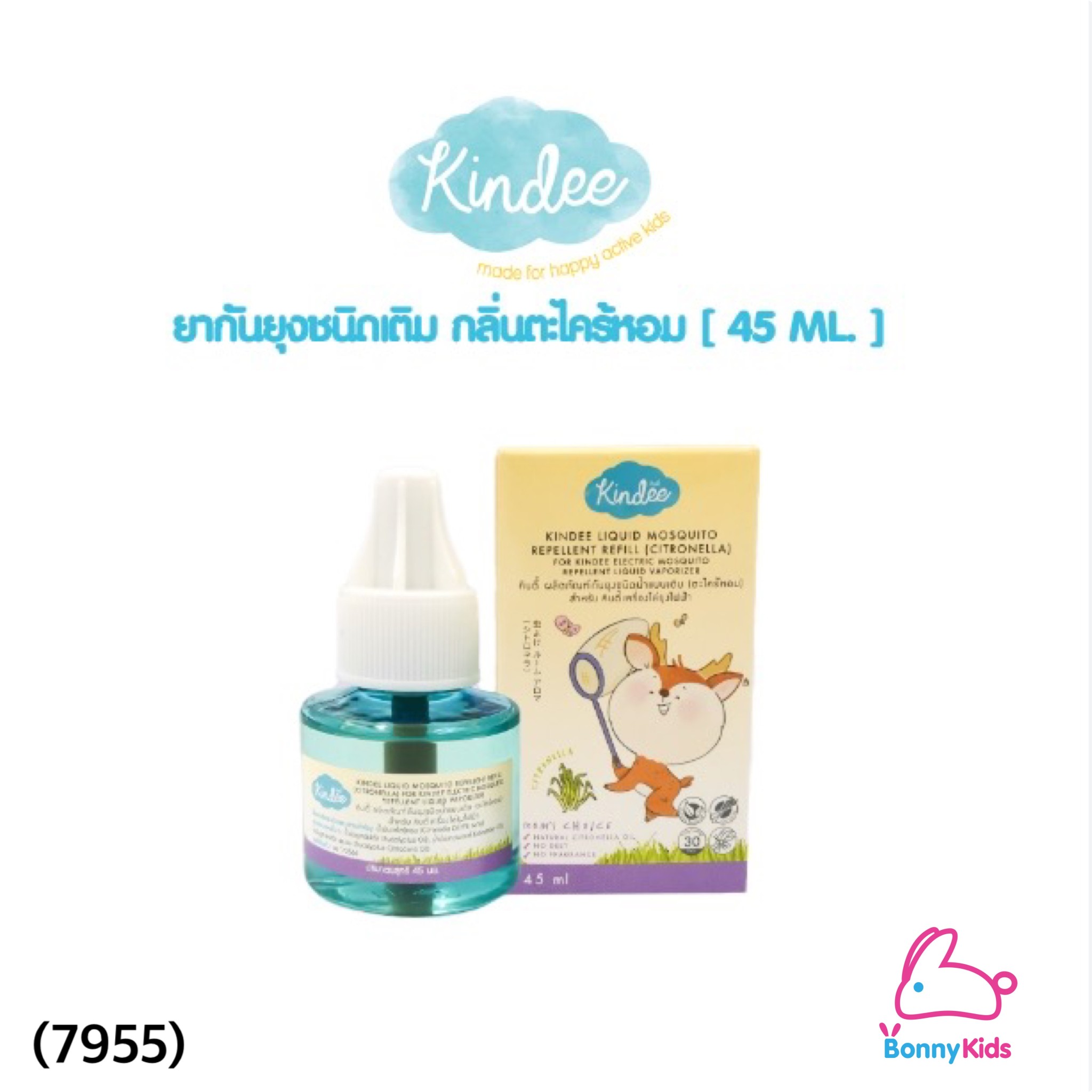 (7955) รีฟิวคินดี้เครื่องไล่ยุงไฟฟ้า kindee