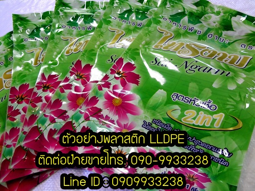 ถุงพลาสติก