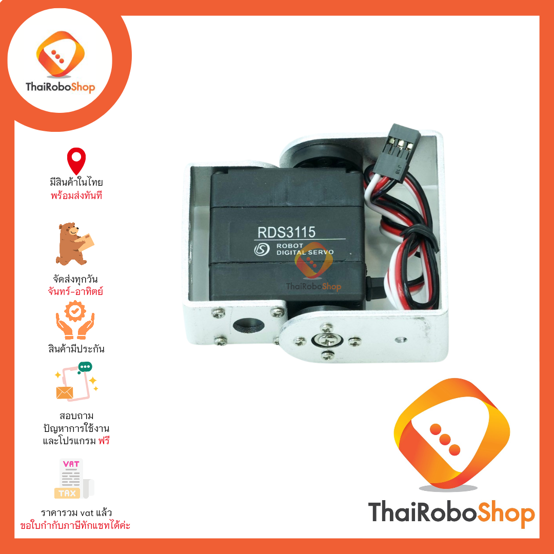 RDS 3115 ROBOT