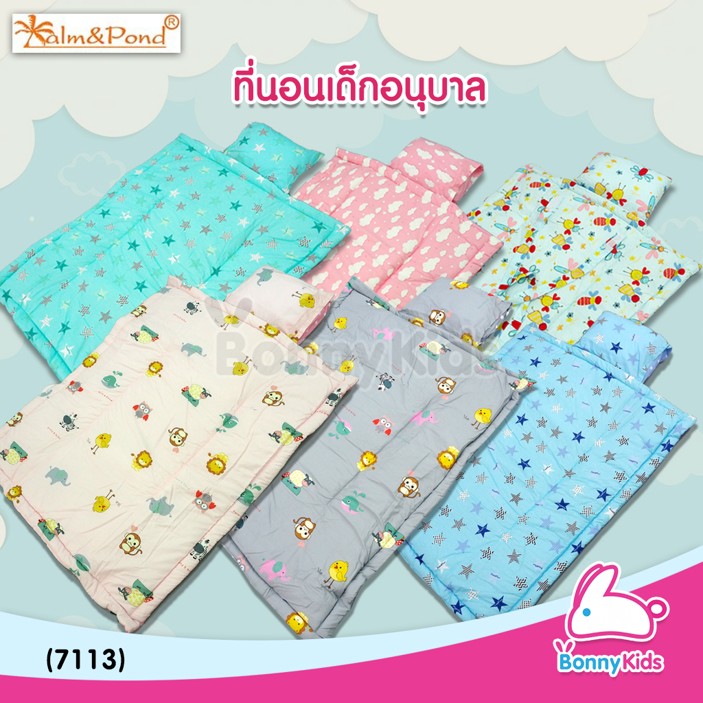 (7113) Palm&Pond (ปาล์มแอนด์ปอนด์) ที่นอนอนุบาล (พับได้) ขนาด 77x100 cm.