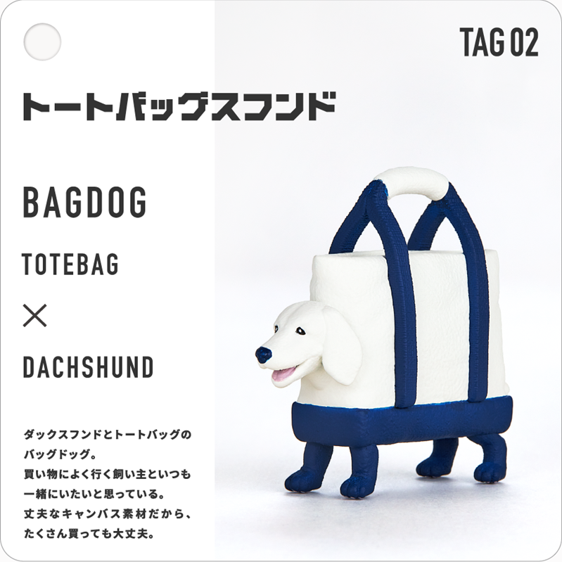 กาชาปอง Panda's Hole Bag Dog