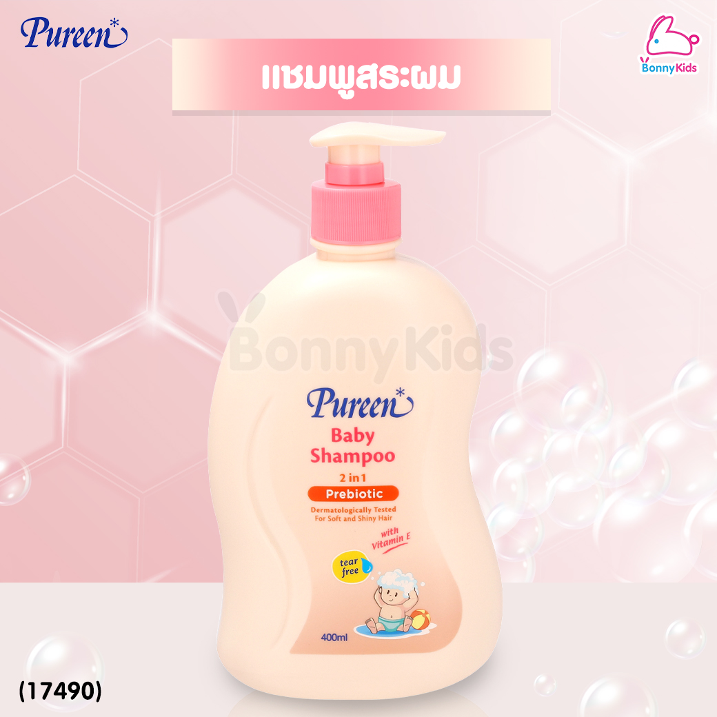Pureen (เพียวรีน) Baby Prebiotic เพียวรีนเบบี้ พรีไบโอติก สบู่เหลวอาบน้ำ แชมพูสระผม และแชมพูอาบสระ (400ml.)