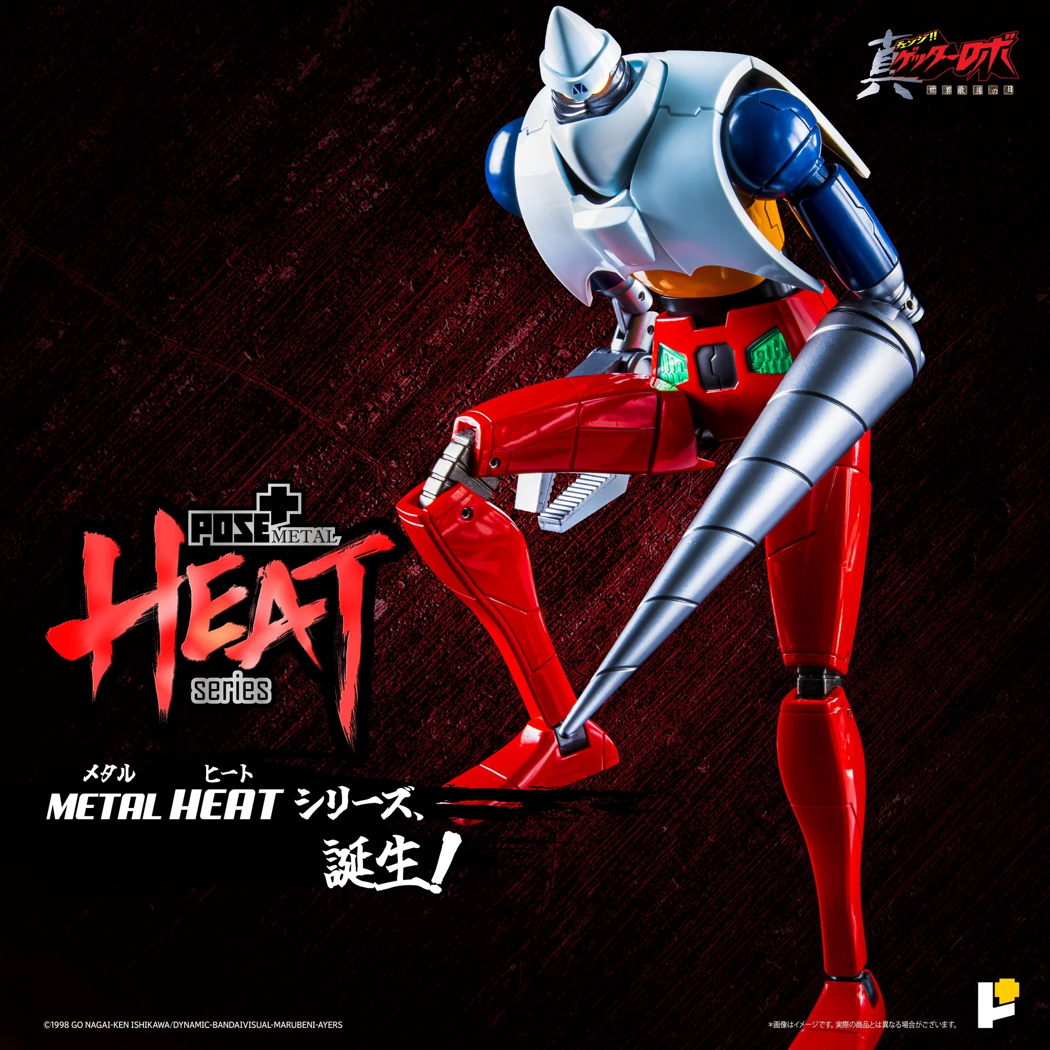 [เปิดจอง] Pose Toy Pose+ Metal Heat Series Shin Getter Robot Armageddon Getter 2 มัดจำ1500 บาท