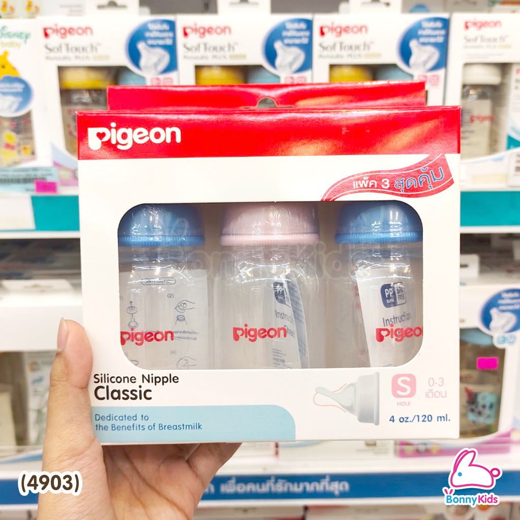 (4903) Pigeon Silicone Nipple Classic Nursing Bottle ขวดนม RPP 120 มล. จุกคลาสสิค S แพ็ค 3