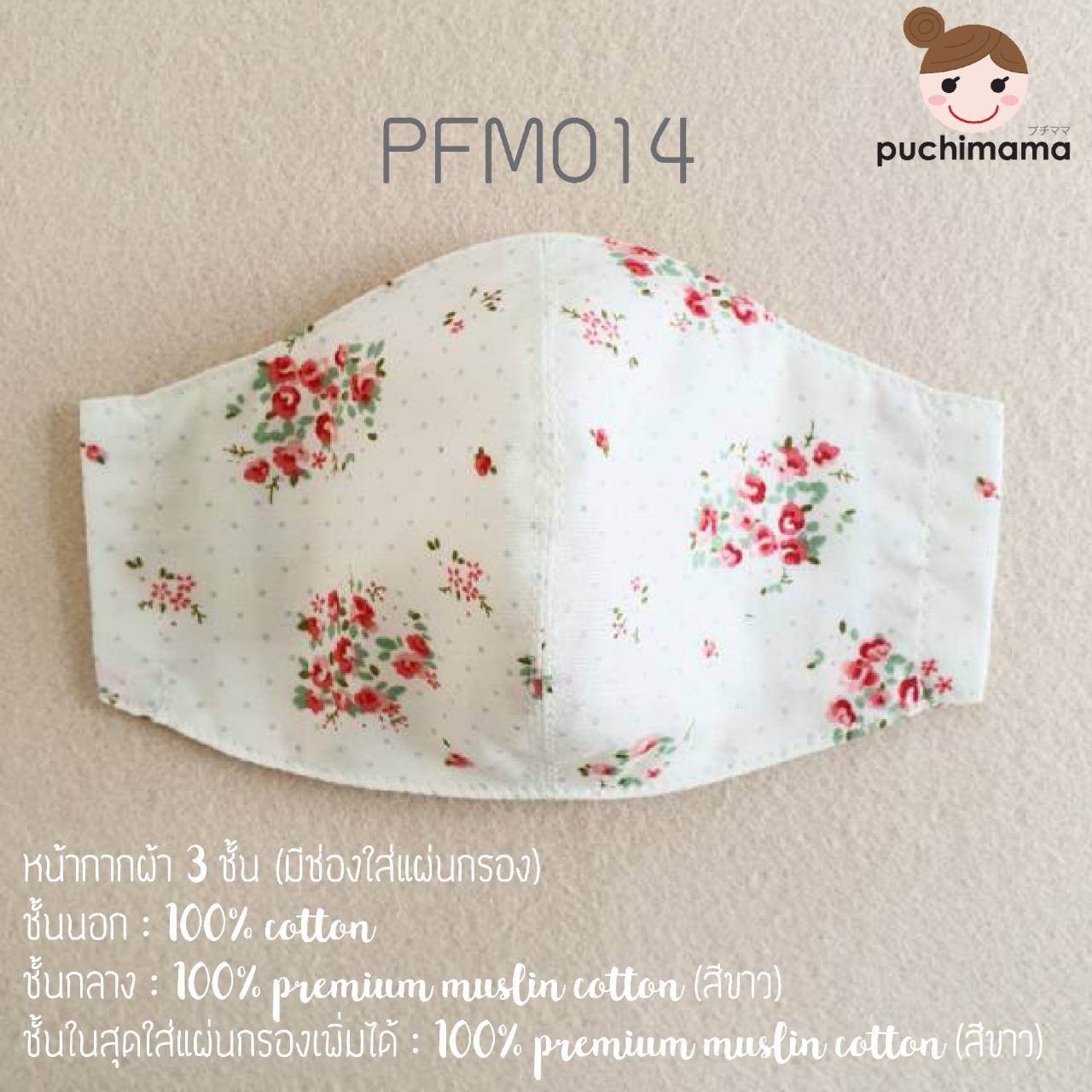 PFM014