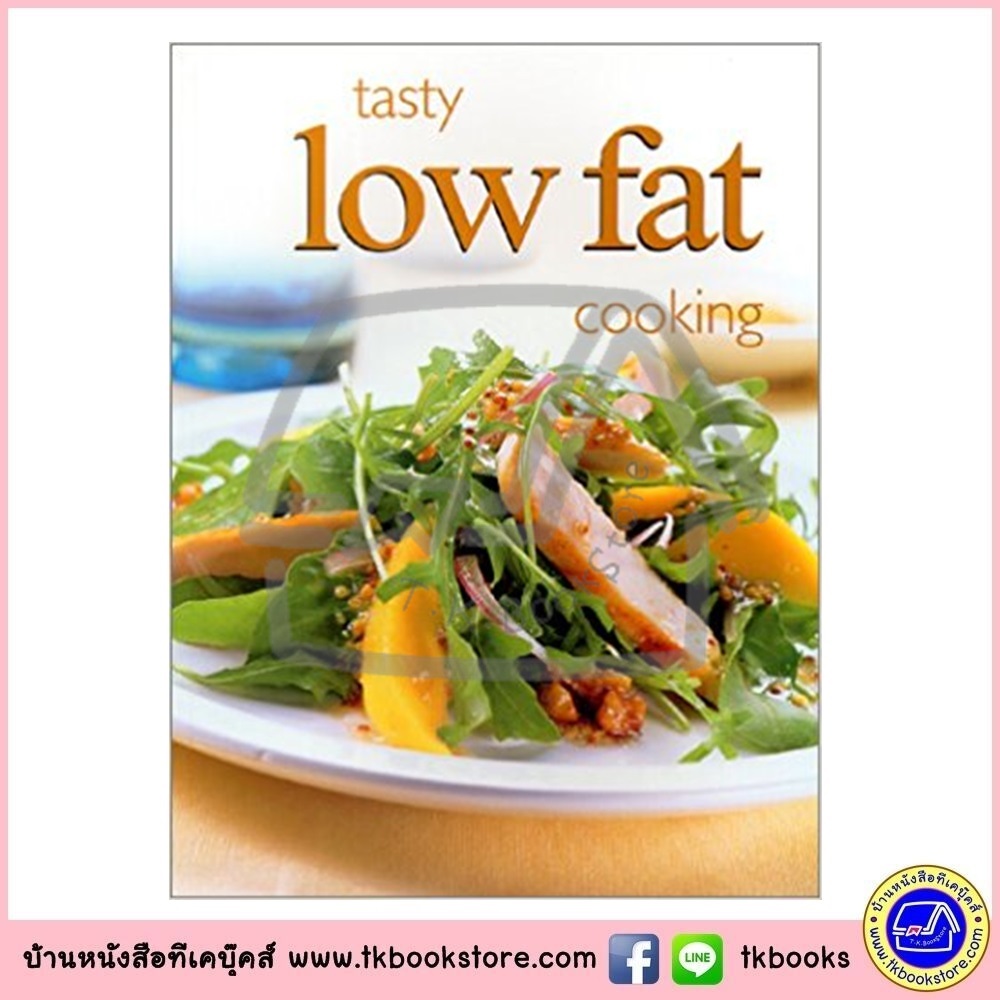 Tasty Low Fat Cooking Cook Book : หนังสือตำราอาหารอร่อยไขมันต่ำ