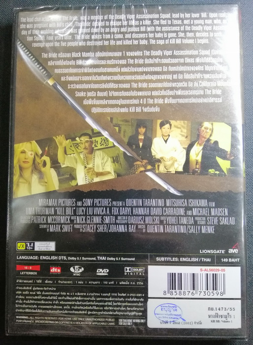 (DVD) Kill Bill: Vol. 1 (2003) นางฟ้าซามูไร 1 (มีพากย์ไทย)