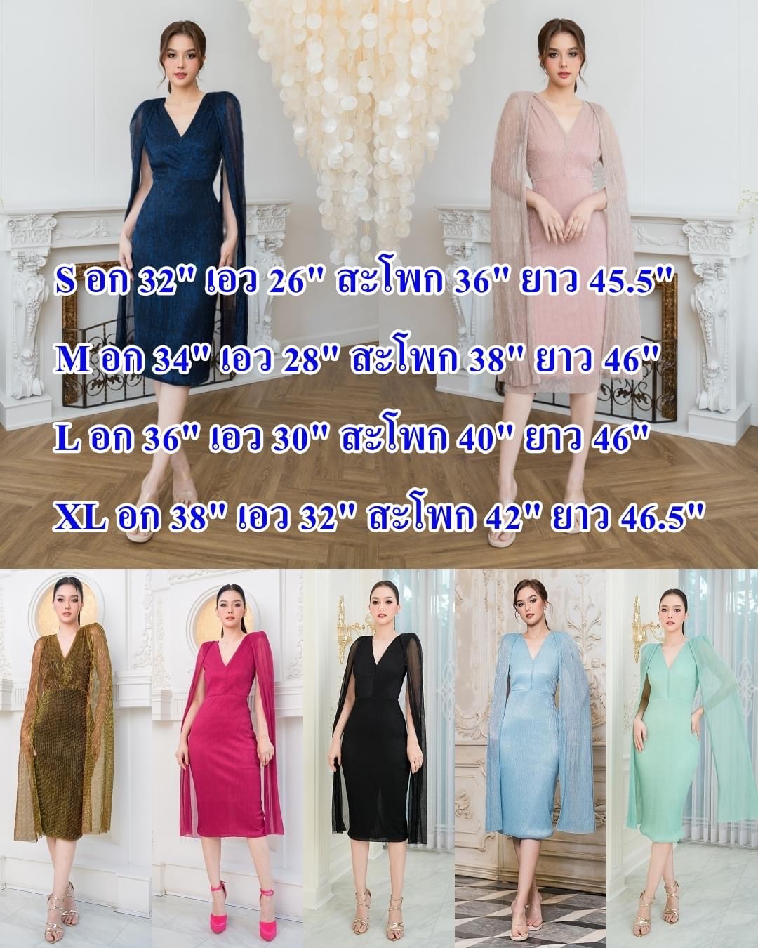 เดรส เสื้อคอวี กระโปรงทรงสอบเข้ารูป : แขนเสื้อเป็นผ้าคลุม ลูกเล่นผ่าด้านใน เพื่อความกรุยกราย มีซิปซ่อนและซับในเต็มตัว ใส่สบาย : สินค้าคุณภาพ (พร้อมส่ง)