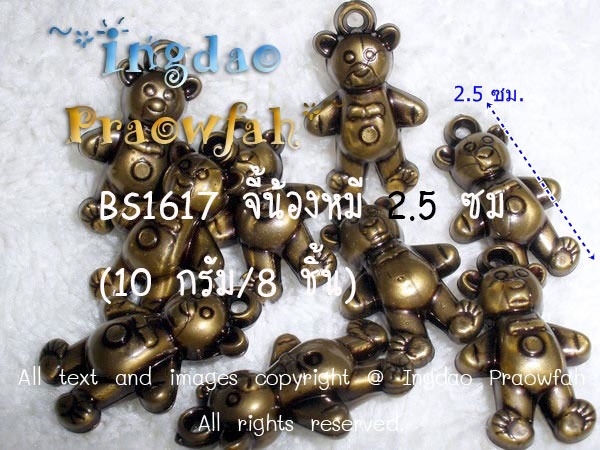 BS1617 จี้น้องหมี ขนาด 2.5 ซม (10 กรัม / 8 ชิ้น)