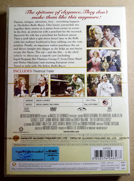 (DVD) The Yellow Rolls-Royce (1964) ป้ายแดงป้ายเหลืองวิมานเคลื่อนที่