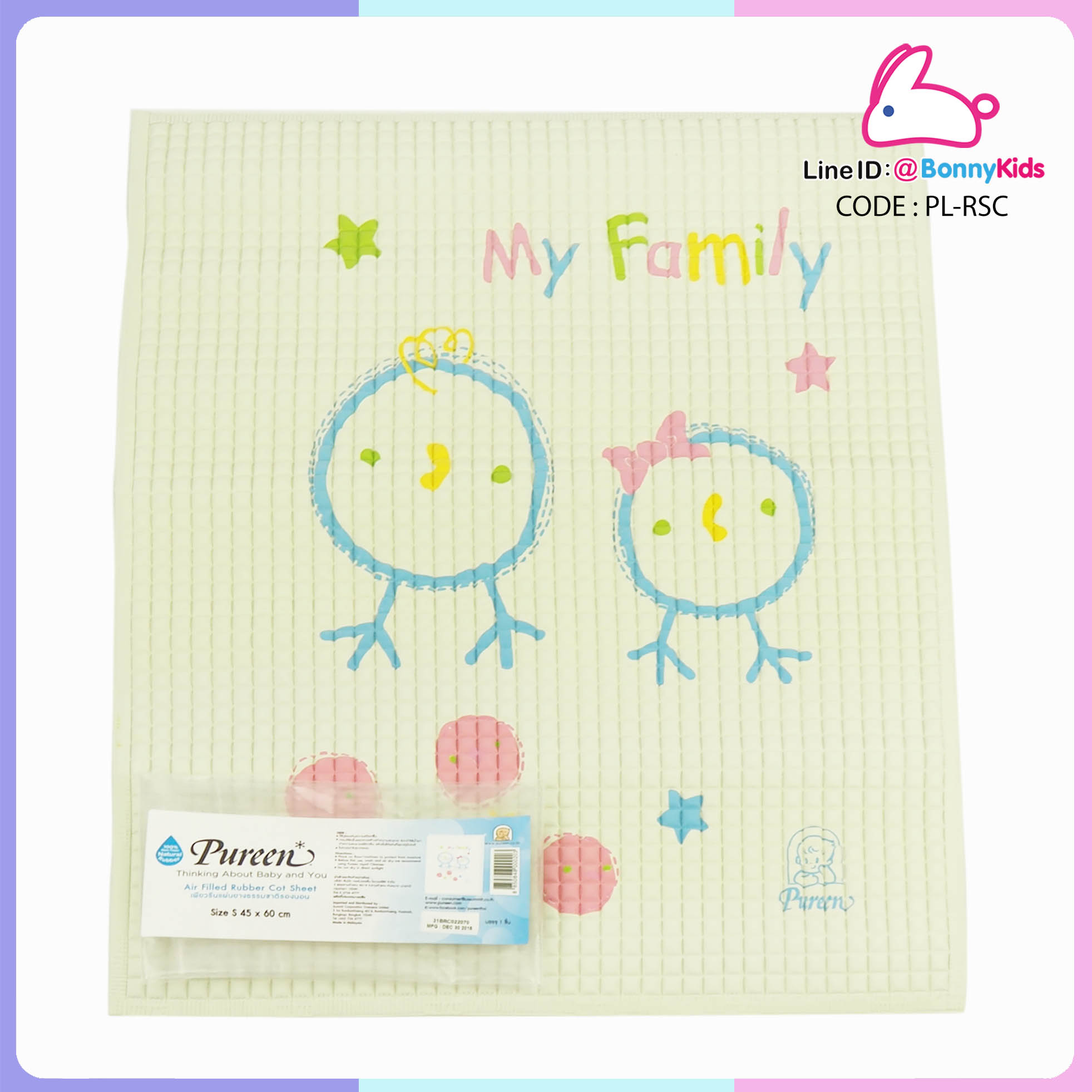 (13784)ผ้ายางสูญญากาศ pureen คละลาย size S 45x60 cm.