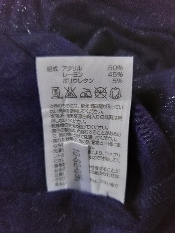 เสื้อฮีทเทคหญิง ม่วงกลิตเตอร์ TOPVALU (มือ1)