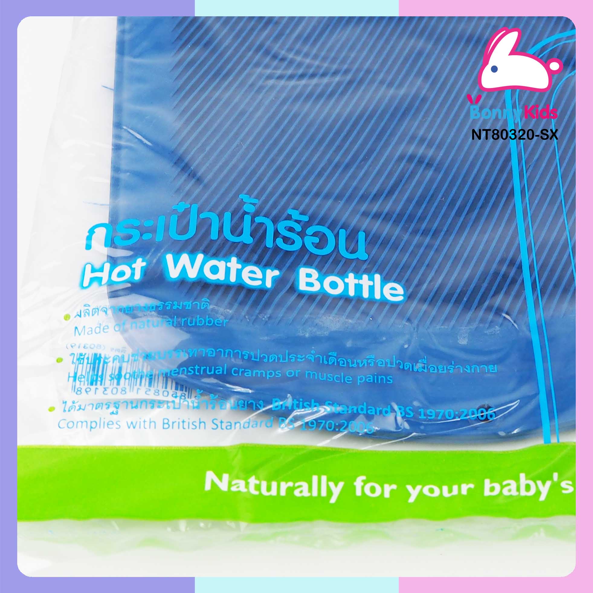 (1035) กระเป๋าน้ำร้อน Natur 2 ลิตร สีฟ้า