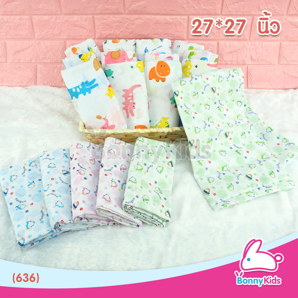 (636) ผ้าอ้อมเด็ก ผ้าสาลู TC ขอบเย็บ 27x27 นิ้ว (แพ็คยกโหล 12 ผืน)