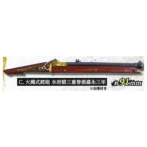 กาชาปองมาสคอทอาวุธสไตล์คลาสสิค Die-cast Matchlock สเกล 1/12