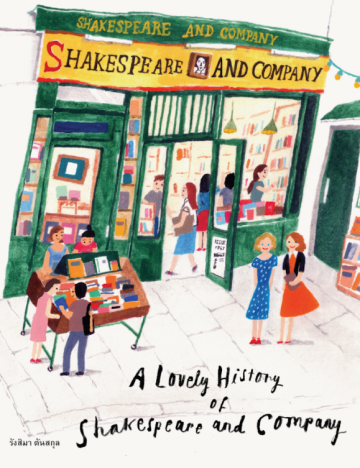A Lovely History of Shakespeare and Company