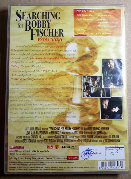 (DVD) Searching for Bobby Fischer (1993) เจ้าหมากรุก (มีพากย์ไทย)