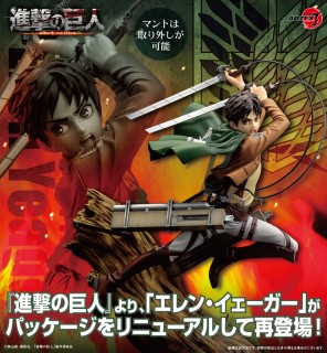 พร้อมส่ง ARTFX J Eren Yeager Renewal Package ver.