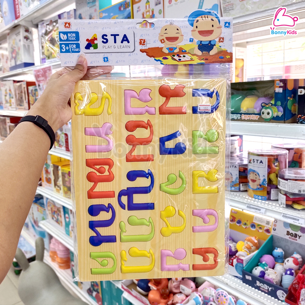 ASTA (แอสต้า) ของเล่นอักษรนูน A-Z ก-ฮ และตัวเลข สำหรับหยิบใส่บล็อก โฟมนิ่ม เกรด A non-toxic