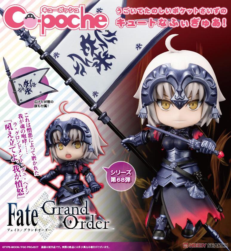 เปิดจองCu-poche Fate/Grand Order Avenger/Jeanne d'Arc [Alter] Posable Figure