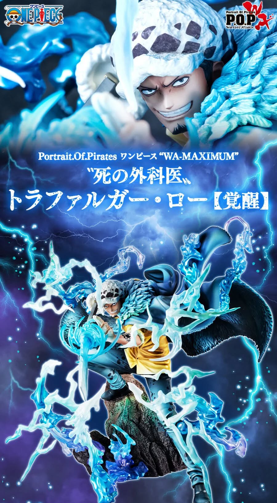 [เปิดจอง] Portrait.Of.Pirates ONE PIECE “WA-MAXIMUM” ‶The Surgeon of Death〟 Trafalgar Law 【Awaken】 ราคา7500-7900บาท