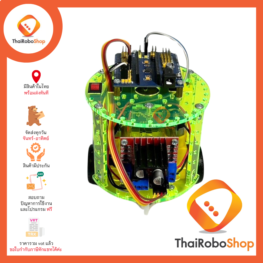 หุ่น 2 ล้อ ขนาดเล็ก